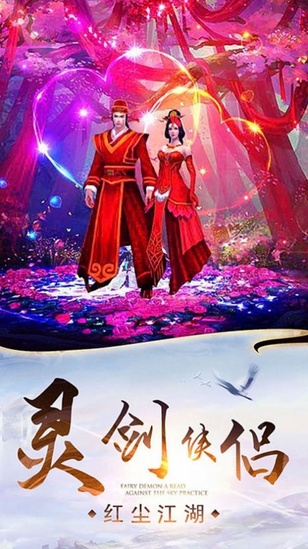 剑玲珑之染指乾坤手游