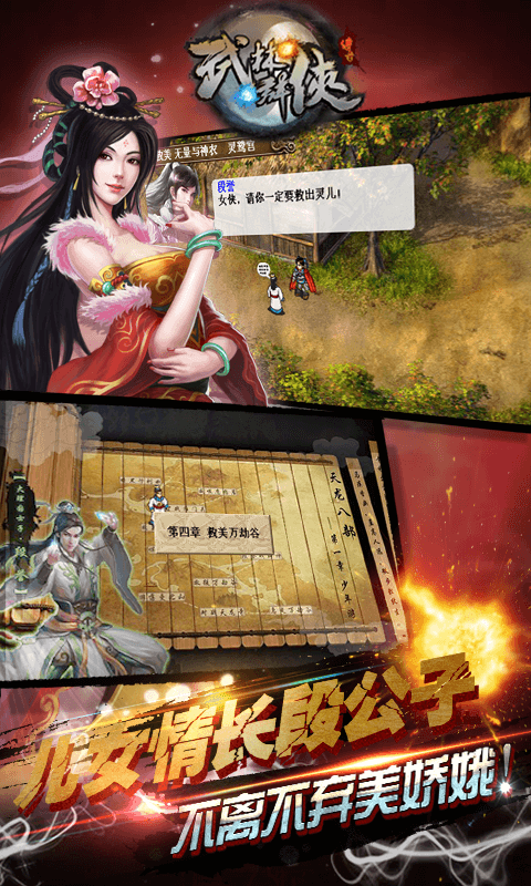 武林群侠传之小虾手游