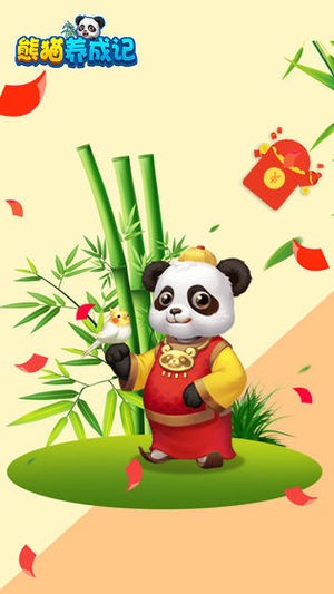 Panda formation手游