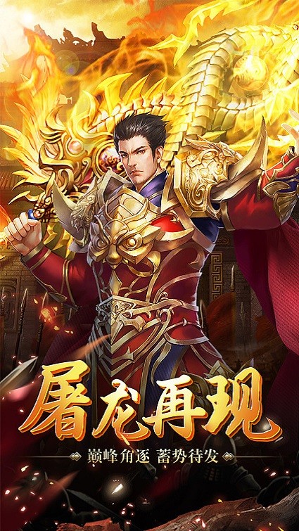 正统传奇三职业手游