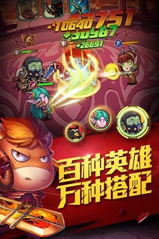 部落英雄传手游
