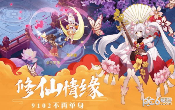 梦幻逍遥轮回手游
