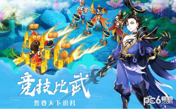 梦幻逍遥轮回手游