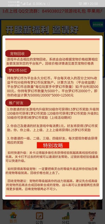 梦幻西游果盘版手游