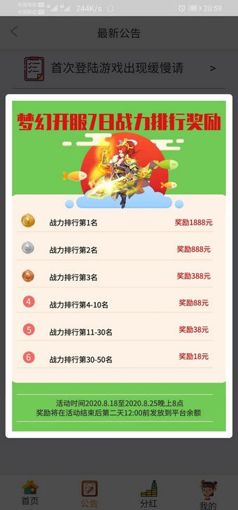 梦幻西游果盘版手游