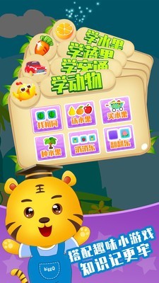 儿童小厨神手游