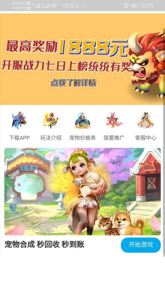 梦幻西游果盘版手游