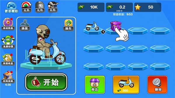 摩托赛车手手游