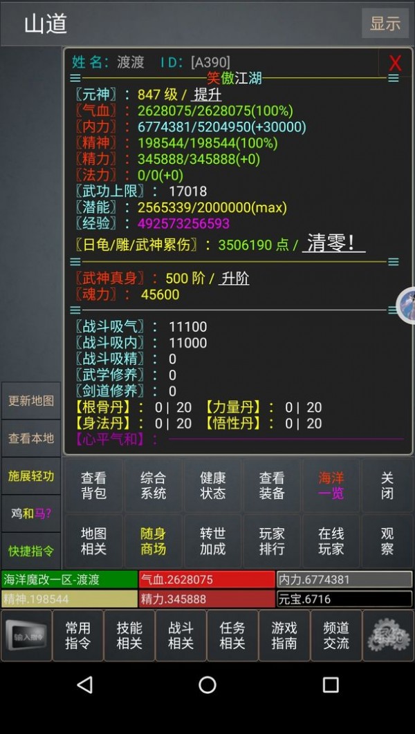 浮生若梦mud手游
