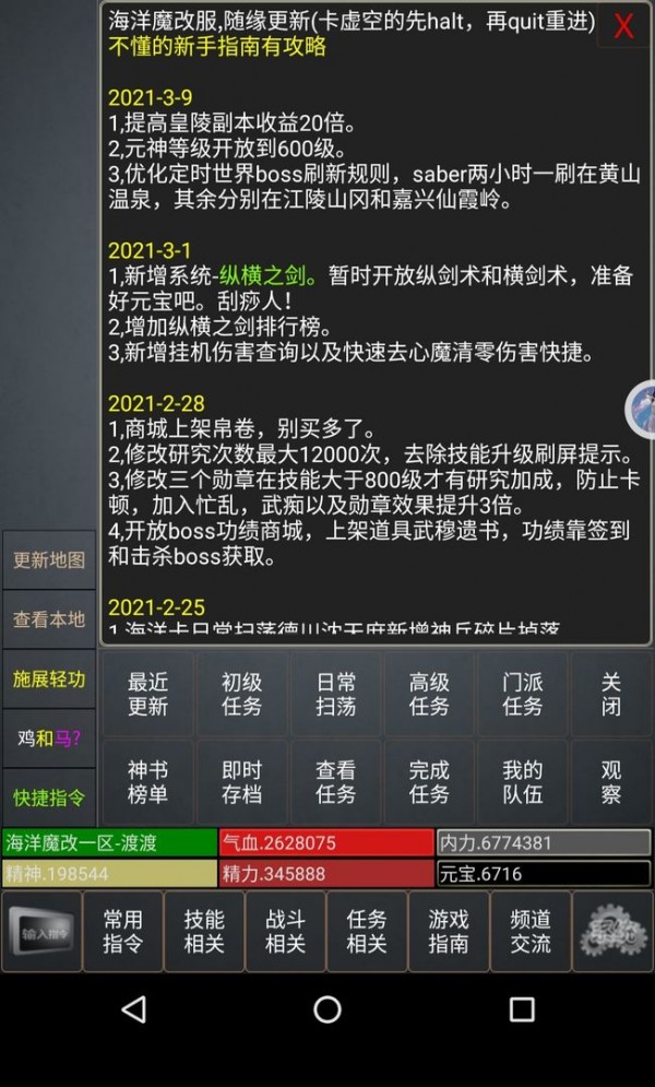 浮生若梦mud手游