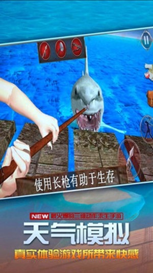 海底生存模拟器手游