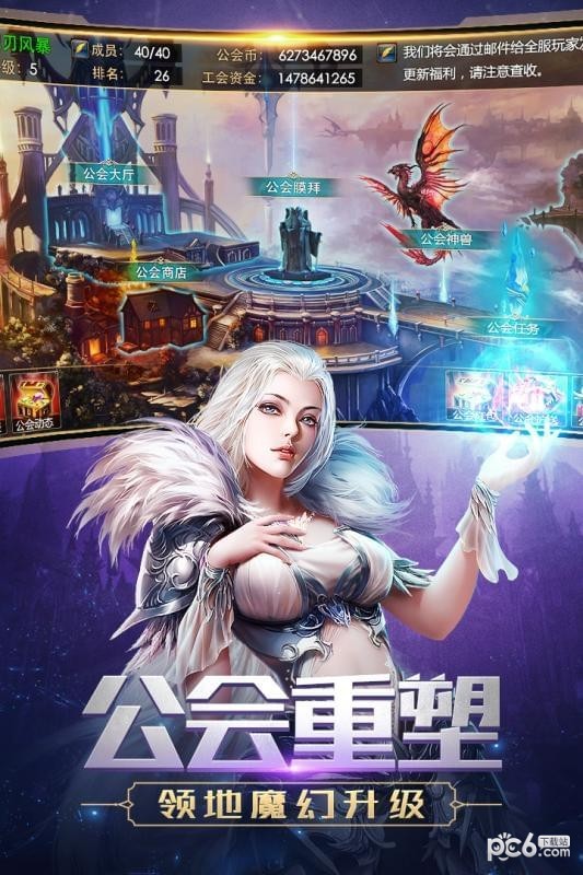 狂暴之翼送GM商城版手游
