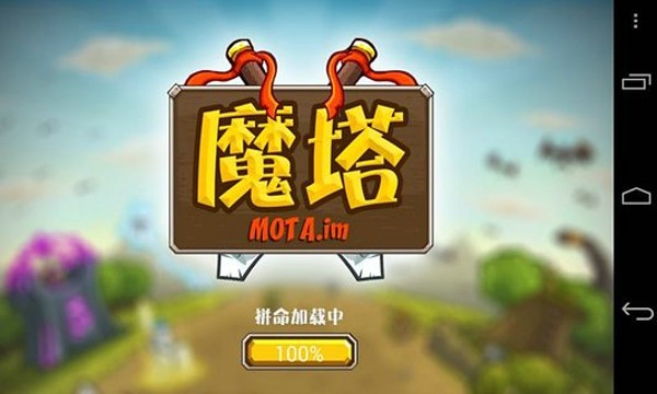 天天打怪物酷跑手游