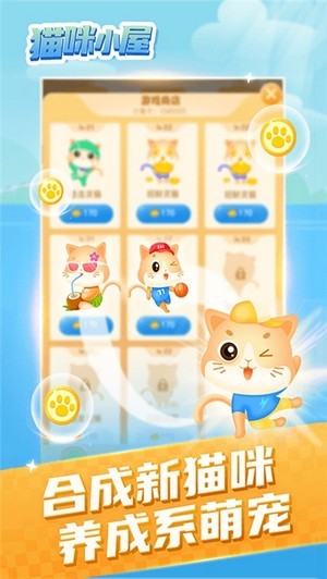 音乐猫咪手游
