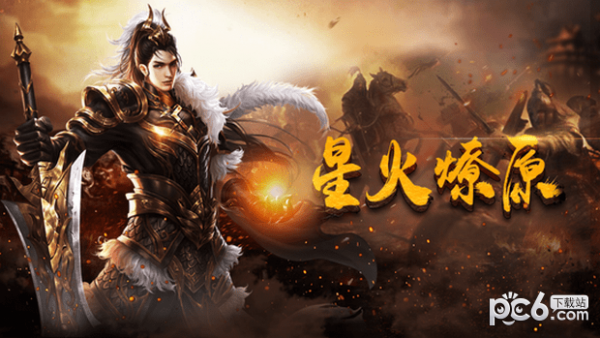 特戒传奇手游