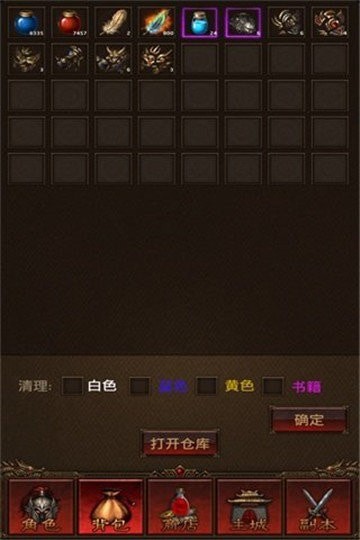 清风传世打金版手游