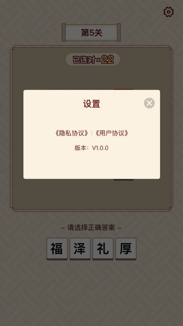 富甲成语手游