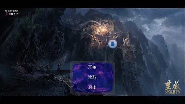 盗墓笔记百度版手游