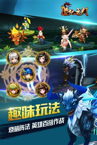 造化之门百度版手游