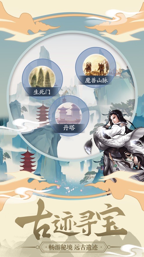 斗破天域手游