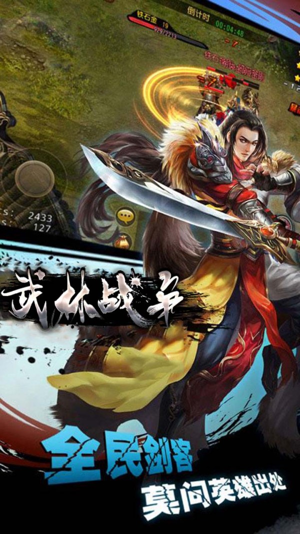 武林战争GM版手游