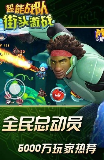 超能战队360版手游