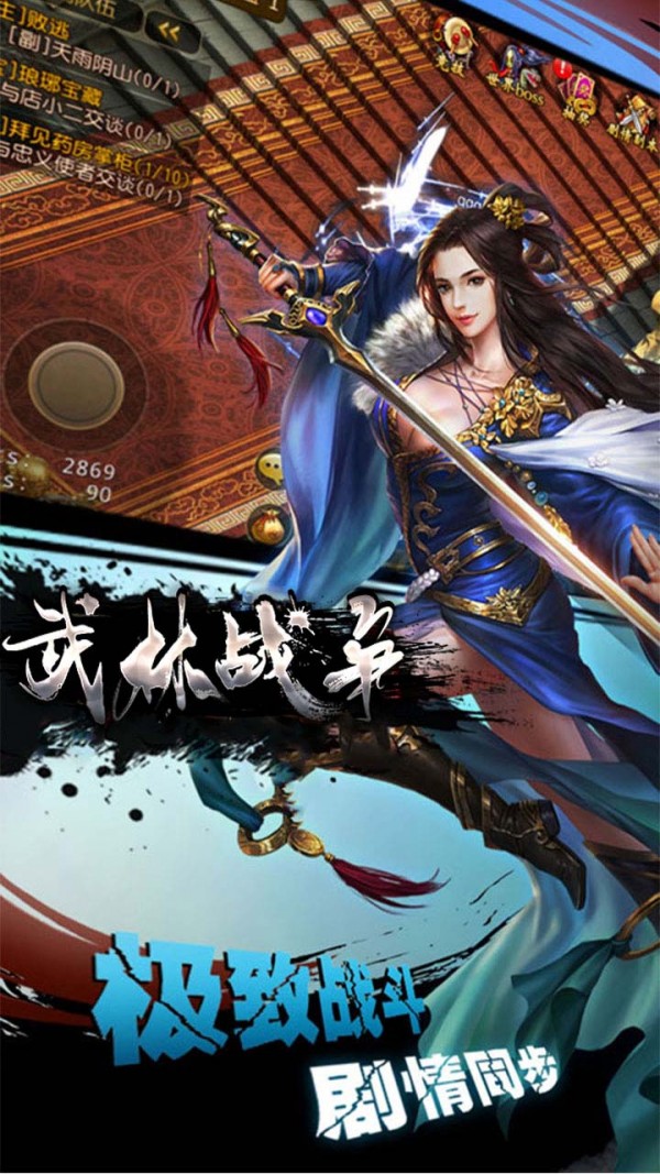 武林战争GM版手游