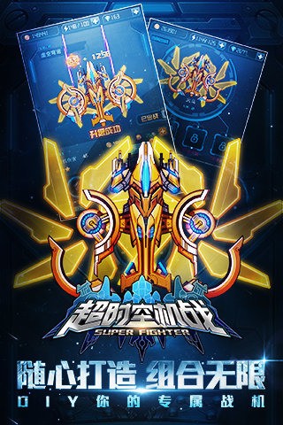 超时空英雄360版手游