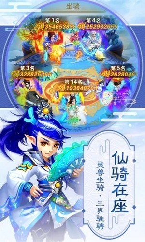 梦幻逍遥口袋版手游