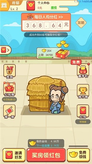 成语小财神红包版手游