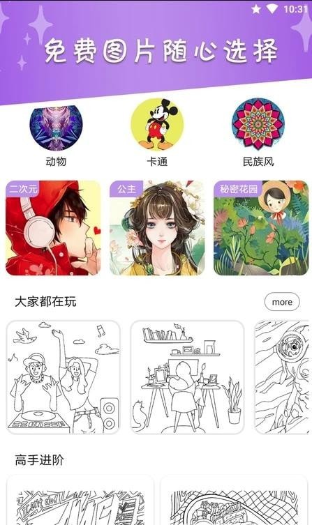 我的数独世界手游