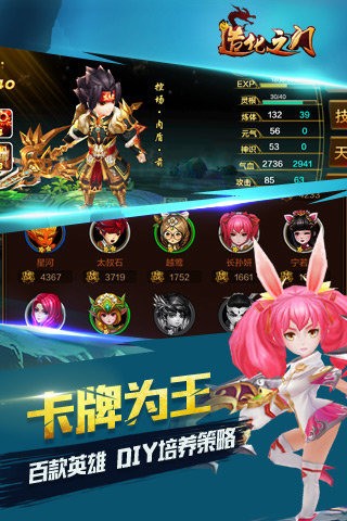 造化之门百度版手游