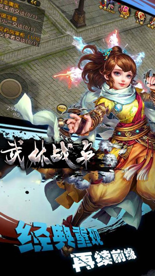 武林战争GM版手游