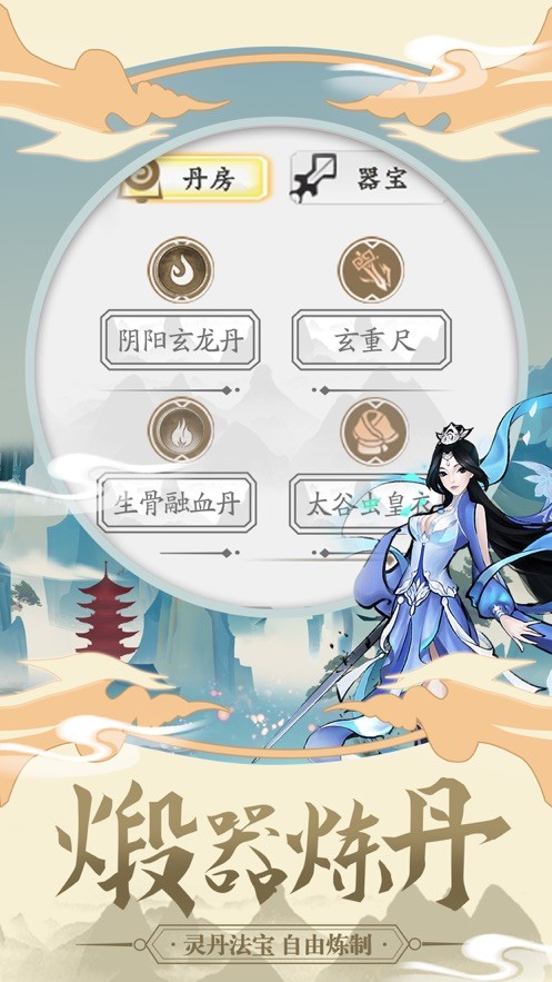 斗破天域手游
