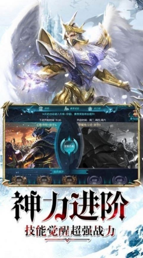 阿瑞斯归来之奇迹之剑手游
