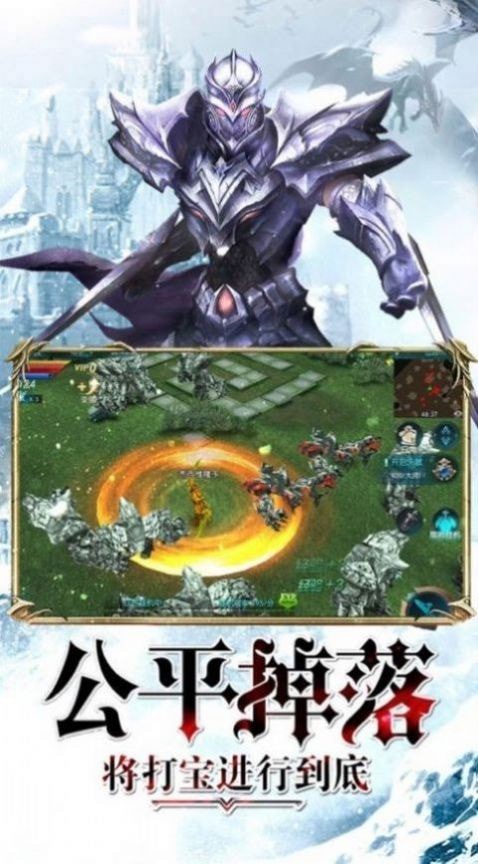 阿瑞斯归来之奇迹之剑手游