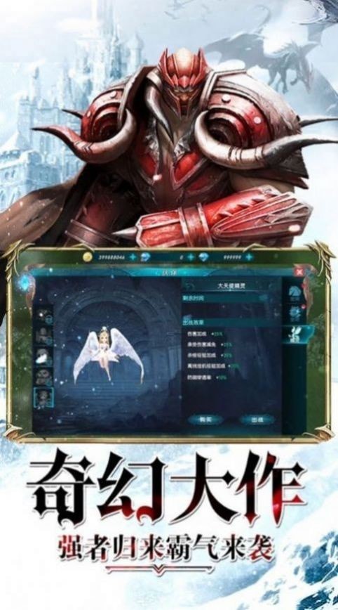 阿瑞斯归来之奇迹之剑手游