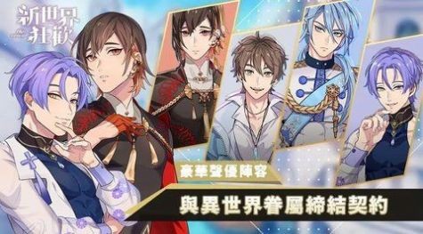 新世界战姬手游
