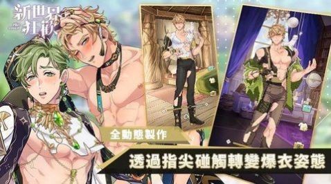 新世界战姬手游