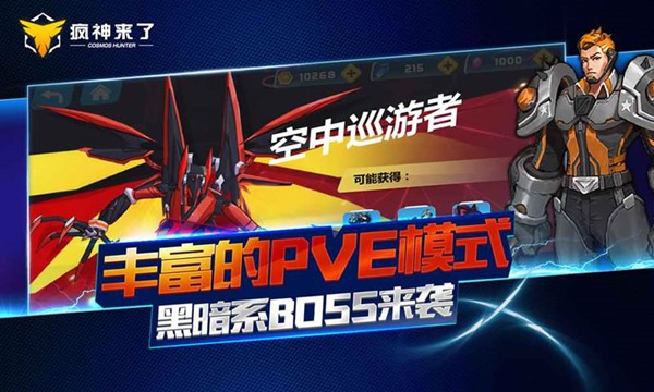 疯神之战果盘版手游