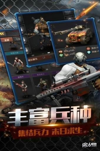 末日前线无限丧尸手游