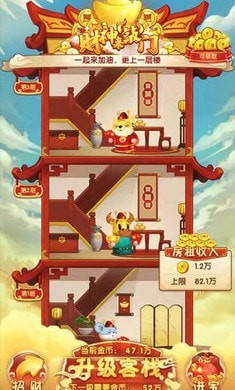 财神来敲门手游