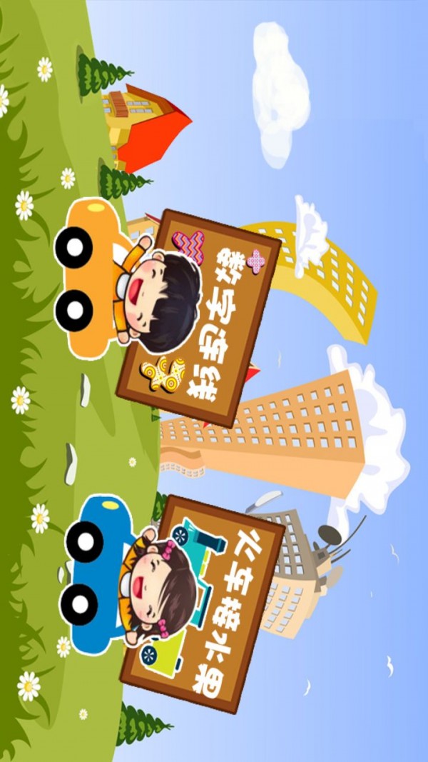 数字连线手游