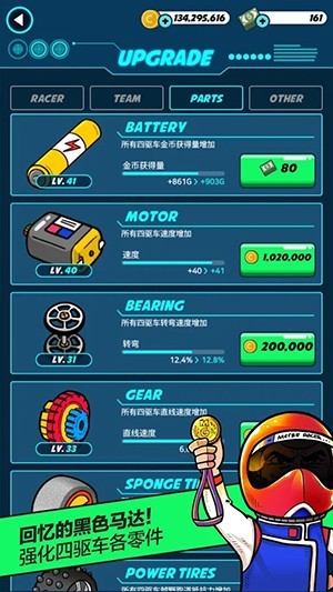 合并赛博赛车手游