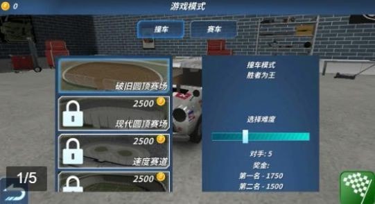 无限火力飞车手游