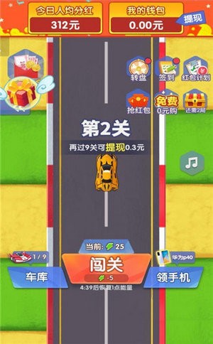 速度漂移红包版手游