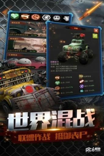 末日前线无限丧尸手游