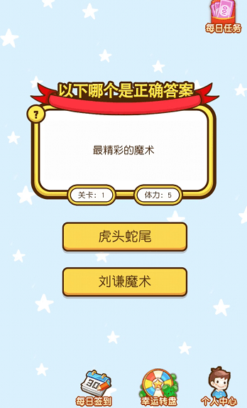 智力步步高红包版手游