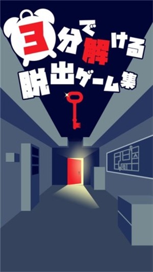 3分钟侦探手游