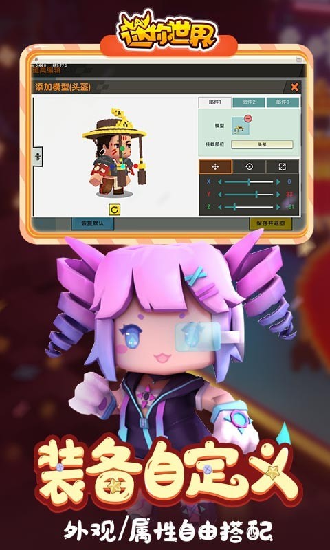 迷你世界旧版手游